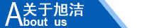 江西南昌洗地機(jī)品牌旭潔電動洗地機(jī)和電動掃地車生產(chǎn)制造廠南昌旭潔環(huán)?？萍及l(fā)展有限公司企業(yè)簡介